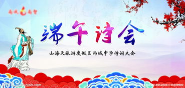 端午節晚會(huì )的詩(shī)句古詩(shī)大全