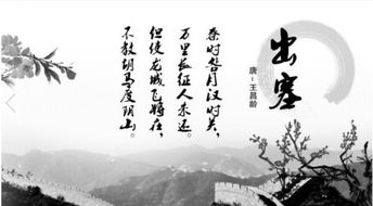 長(cháng)城,歌頌,詩(shī)句