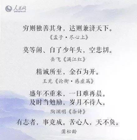 青少奮進(jìn)的古詩(shī)句