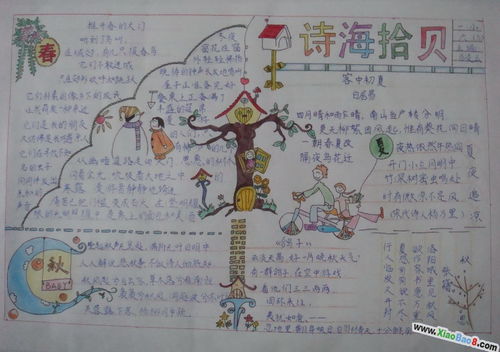 關(guān)于詩(shī)句的手抄報簡(jiǎn)單又好看,關(guān)于詩(shī)句的手抄報簡(jiǎn)單,愛(ài)國詩(shī)句手抄報