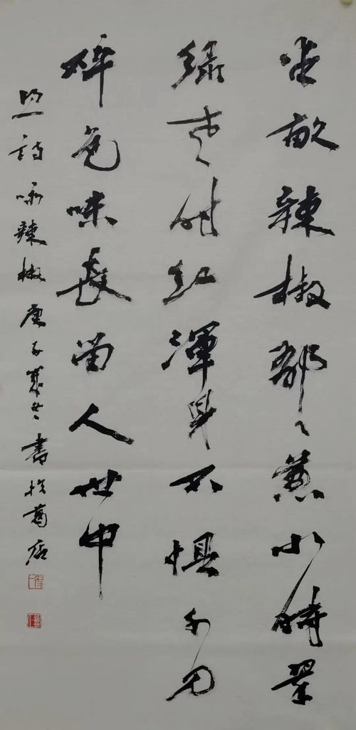 關(guān)于詠辣椒的詩(shī)句