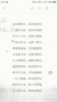 古詩(shī)句是什么什么人