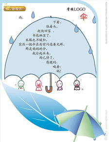 有傘的古詩(shī)句