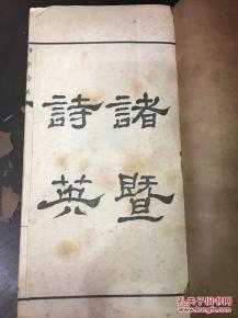 形容諸暨市古詩(shī)句