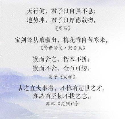 正能量正直的古詩(shī)句