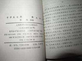 愛(ài)國,詩(shī)句,文庫