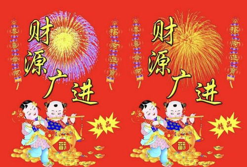 關(guān)于財源詩(shī)句