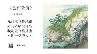 龔自珍秋天著(zhù)名的詩(shī)句,龔自珍寫(xiě)的關(guān)于秋天的詩(shī)句,龔自珍描寫(xiě)秋天梧桐葉的詩(shī)句