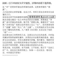 關(guān)于忘記和銘記的詩(shī)句