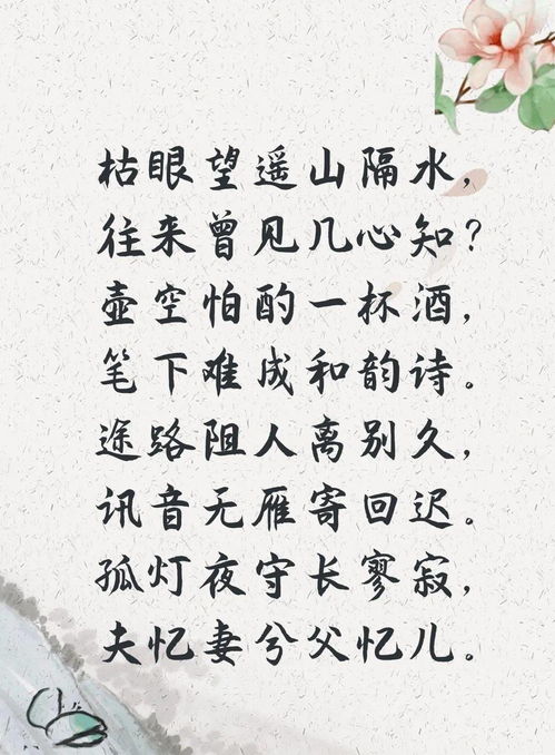 詩(shī)句,兩地,相思