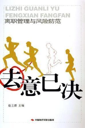 關(guān)于去意已決的詩(shī)句