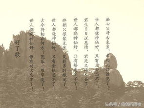 關(guān)于不理世事的詩(shī)句