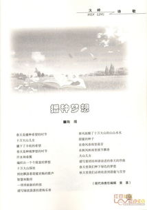 關(guān)于我的夢(mèng)想的詩(shī)句