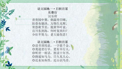 古詩(shī),詩(shī)句,描寫(xiě),兒童