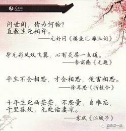 關(guān)于描寫(xiě)愛(ài)的詩(shī)句