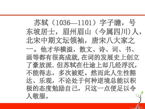 詩(shī)句,音樂(lè )