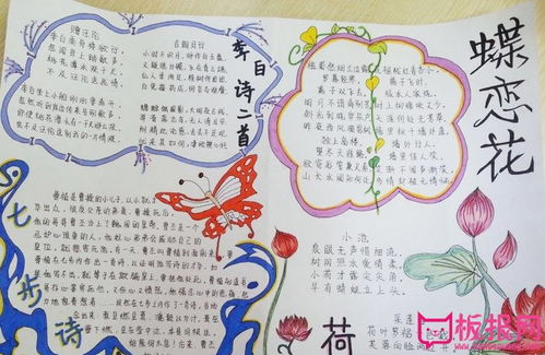 關(guān)于花的詩(shī)句手抄報