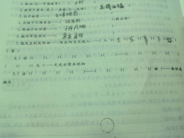 你字開(kāi)頭的七言古詩(shī)句7個(gè)字