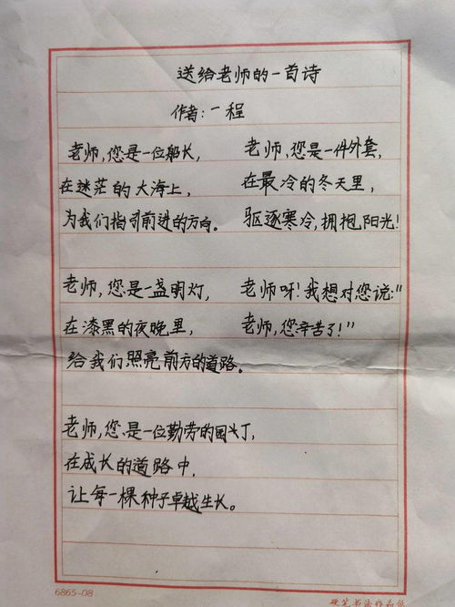 關(guān)于教師節的詩(shī)句自創(chuàng  )