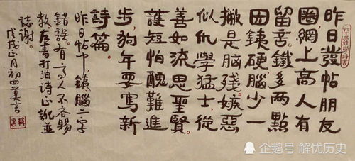關(guān)于寫(xiě)錯字的詩(shī)句
