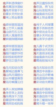 關(guān)于日和星的古詩(shī)句