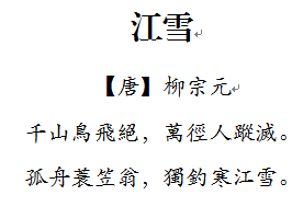詩(shī)句,帶有,有哪些