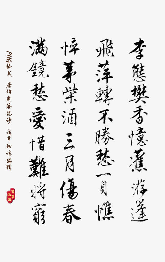 有媛字的詩(shī)句古詩(shī)