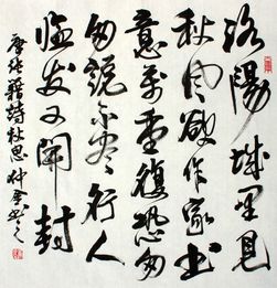 詩(shī)句,秋思
