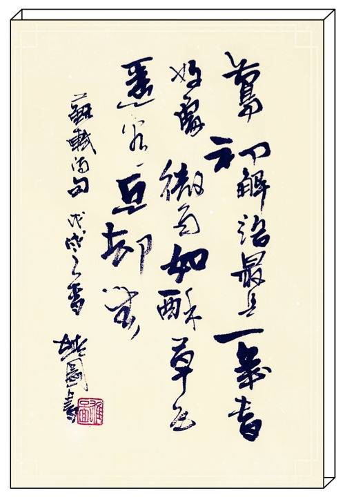 含有楊字的古詩(shī)句上冊