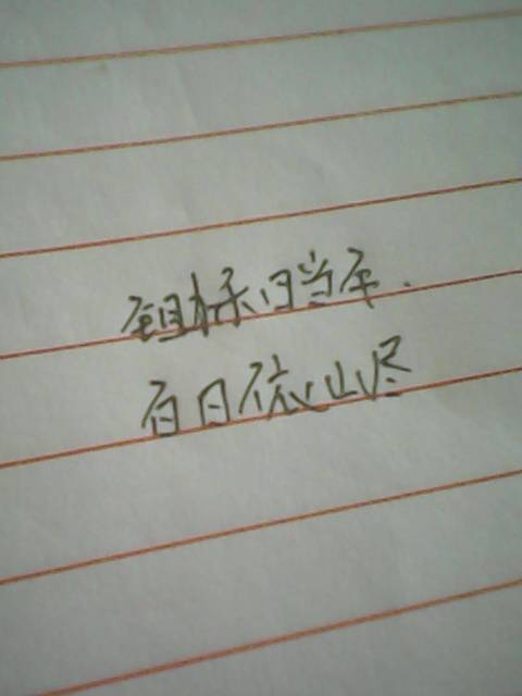 關(guān)于重生和太陽(yáng)的古詩(shī)句子