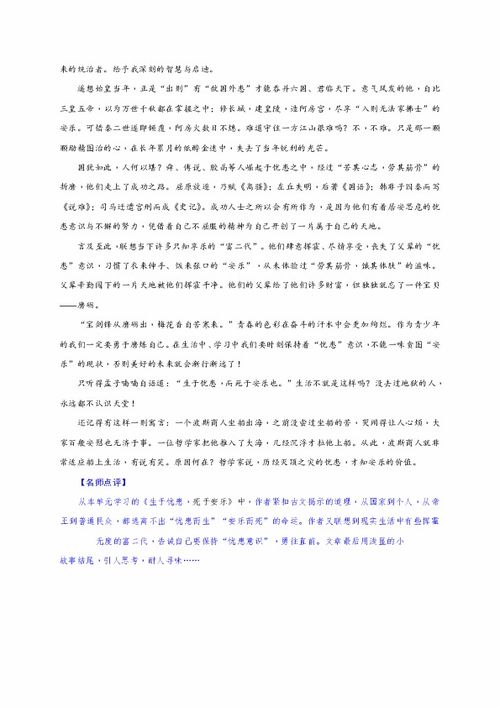 讀古詩(shī)詩(shī)句有感作文