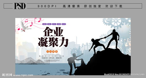 描述團隊凝聚力的古詩(shī)句