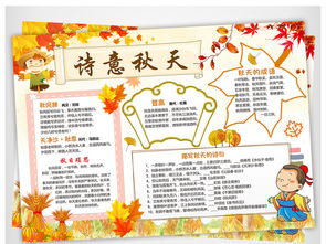 春節詩(shī)句古詩(shī)手抄報