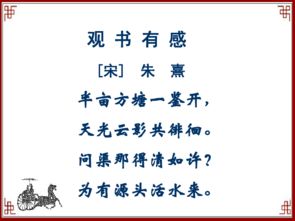 觀(guān)書(shū)有感關(guān)于創(chuàng  )新的詩(shī)句