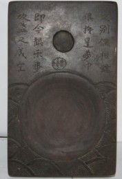 關(guān)于描寫(xiě)抄手硯臺的詩(shī)句