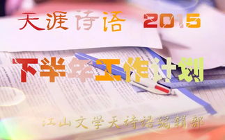 詩(shī)句,打算,工作