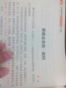 場(chǎng)面記事作文開(kāi)頭