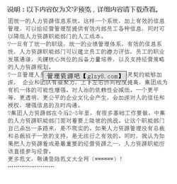 人力資源部員工辭職報告范文(人力資源部員工辭職報告范文)