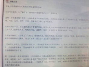 以月亮的味道作文開(kāi)頭結尾