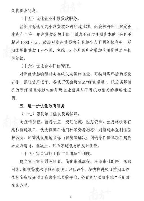 復工復產(chǎn)申請報告(春節后復工復產(chǎn)方案)