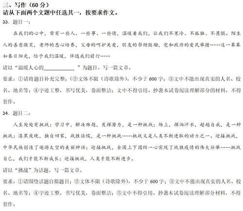 關(guān)于挑戰自己作文(關(guān)于挑戰自己作文)