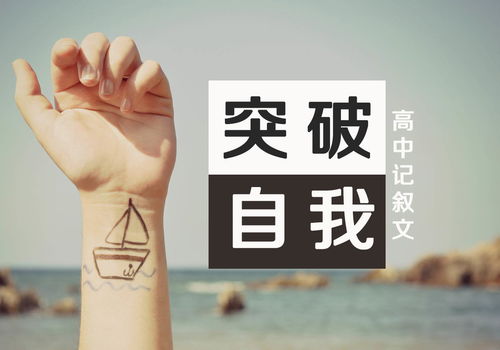 關(guān)于做自己作文開(kāi)頭