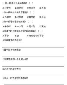 讀書(shū)情況調查報告(大學(xué)生讀書(shū)情況調查報告)