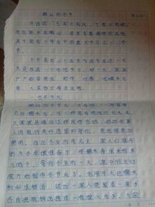 關(guān)于冬至作文范文(關(guān)于冬至的作文范文)