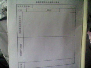 年居民的法制觀(guān)念調查報告(居民消費調查報告)