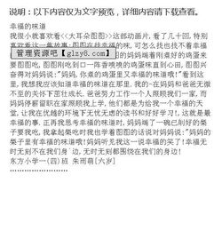 幸福的味道作文開(kāi)頭