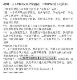 民族團結活動(dòng)調研報告(民族團結活動(dòng)調研報告)