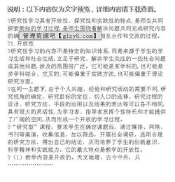 高中研究性學(xué)習報告(高中研究性學(xué)習報告(精選))