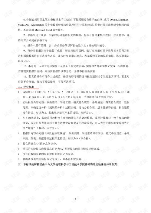 實(shí)驗報告撰寫(xiě)要求(實(shí)驗報告撰寫(xiě)要求)