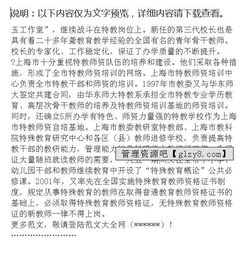 教育調研參觀(guān)考察報告(蘇州參觀(guān)考察報告)